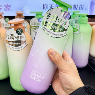 胖东来代购洗发水 nak控油蓬松洗发水去屑止痒茶树精油马油洗发水