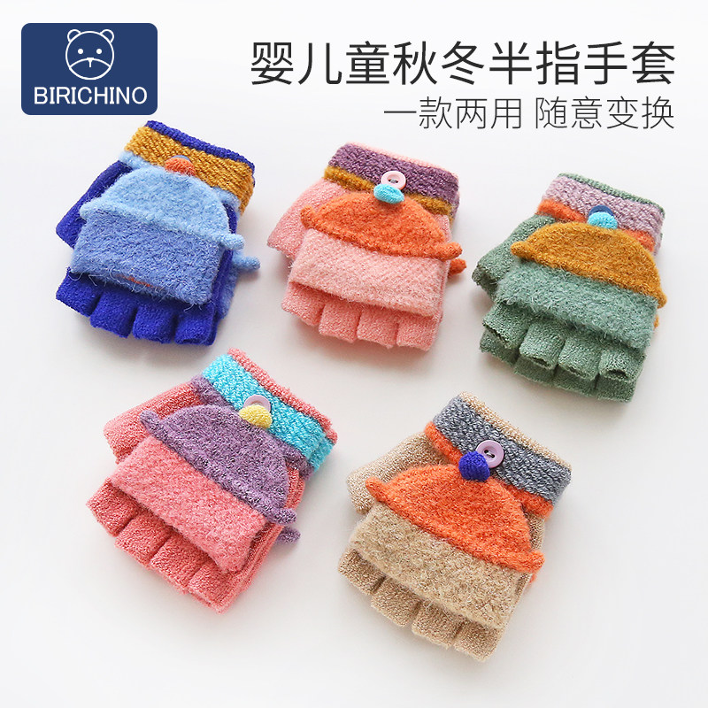 宝宝手套冬1-2岁婴儿男女幼童半指翻盖手套包指针织3-6岁儿童手套|ruв категории Детская одежда, шляпа/шарф/маска/перчатки/наушники/ноги рукав, перчатки - от Buy2taobao.com для оказания профессиональной услуги покупки агента Taobao
