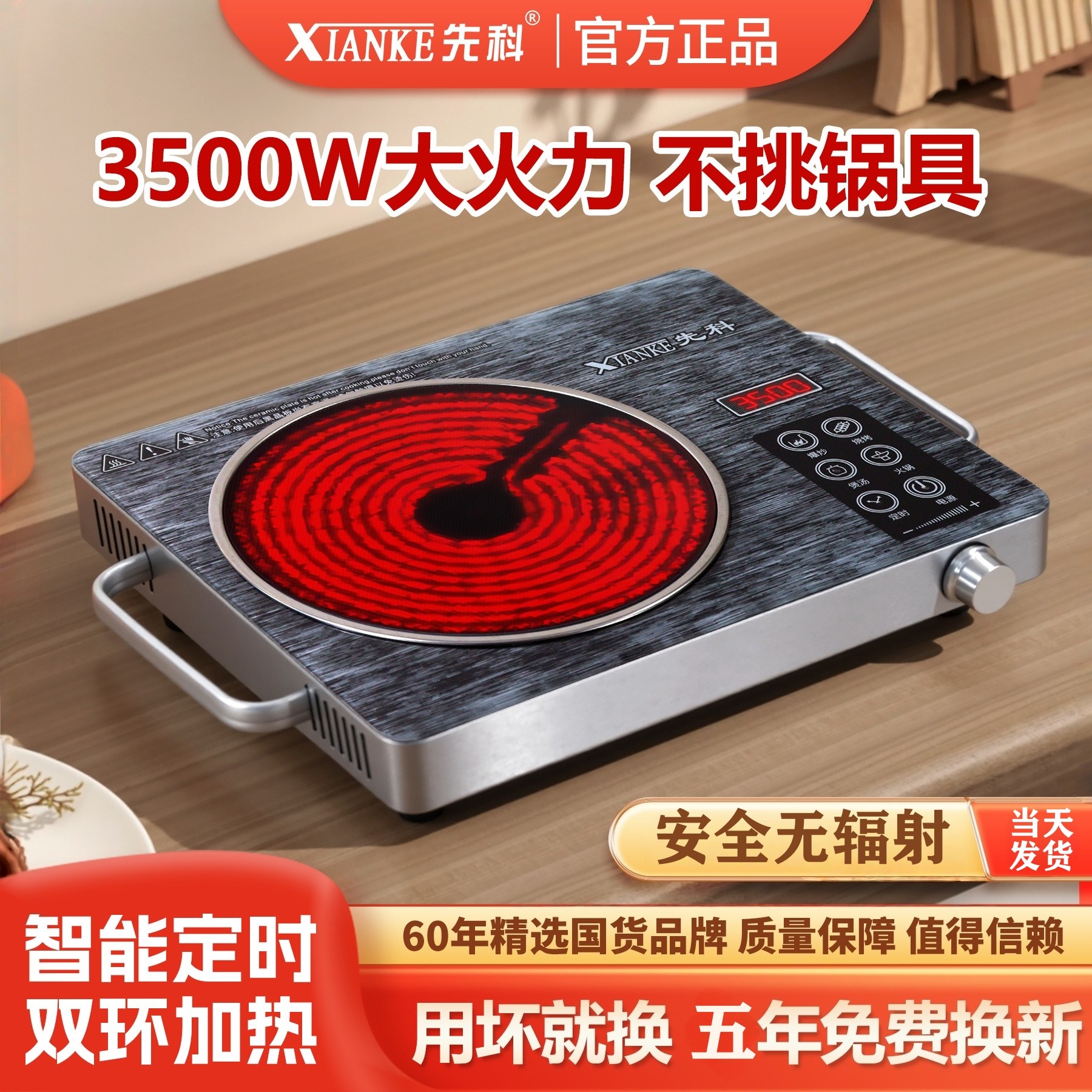 先科3500W电陶炉家用多功能出租房火锅炒菜锅节能省电防水光波炉,厨房电器,电磁炉/陶炉,淘宝优惠券,粉丝福利购,淘宝优惠卷