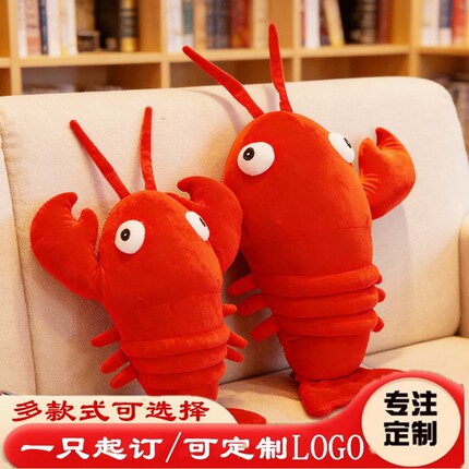 创意仿真麻辣小龙虾毛绒玩具布娃娃玩偶龙虾背包活动定制LOGO礼物
