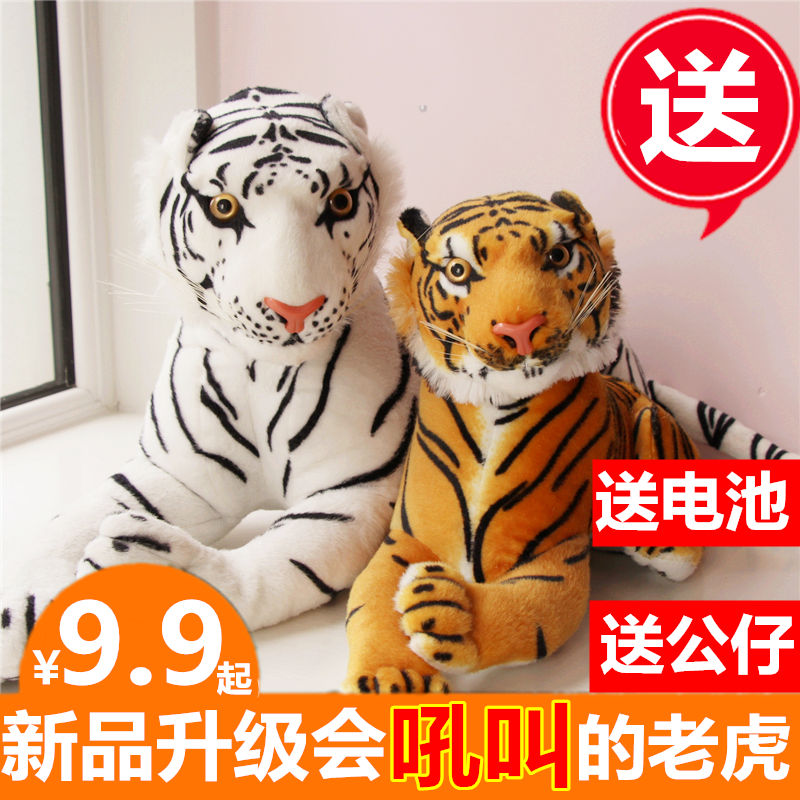 大号老虎仿真抱枕儿童节毛绒玩具