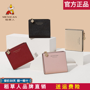 钱包零钱包 牛皮多功能大容量短款 稻草人女士卡包2026新款 真皮时尚