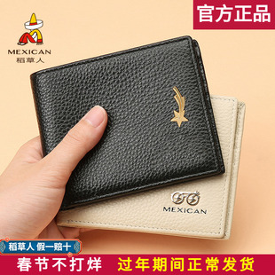 稻草人钱包女2026新款真皮短款钱夹卡包头层牛皮零钱小包正品清仓