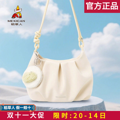 稻草人【官方正品】假一赔十