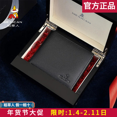 稻草人【官方正品】假一赔十