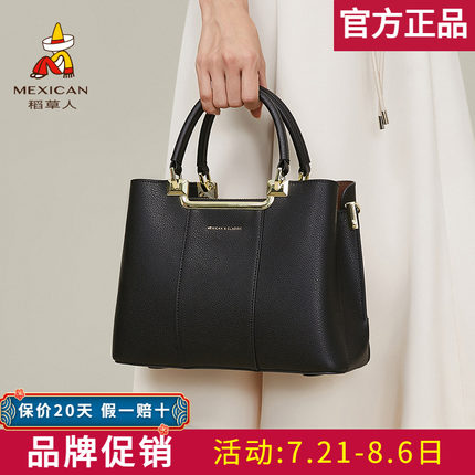 稻草人包包女包2025新款真皮大容量手提包女单肩包大气妈妈包正品