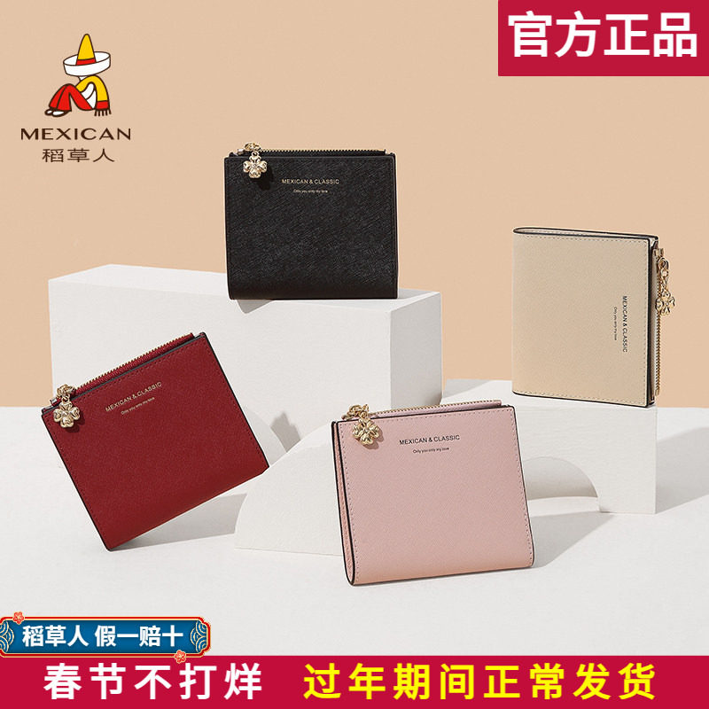 稻草人女士卡包2026新款真皮时尚牛皮多功能大容量短款钱包零钱包