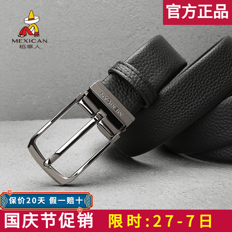 稻草人直售假一赔四正品保障
