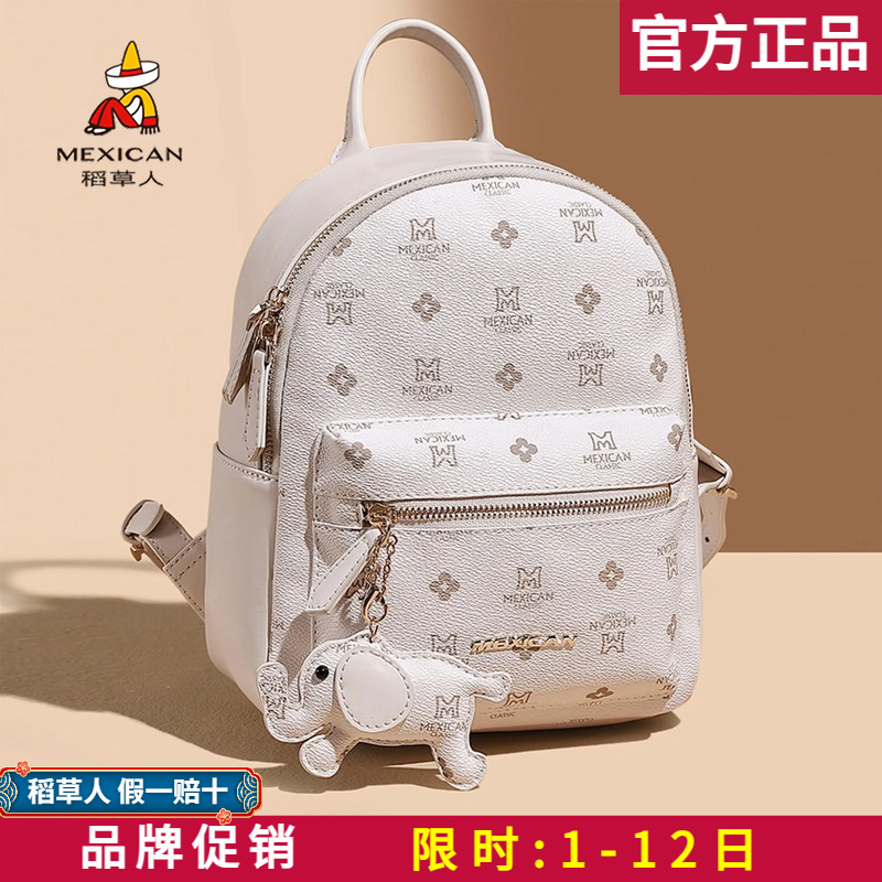 稻草人双肩包女包2025新款时尚百搭背包复古休闲百搭旅行书包正品