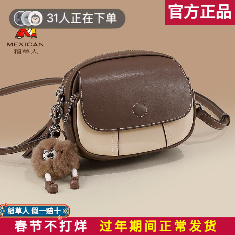 稻草人包包真皮女包2026新款百搭牛皮小包撞色休闲单肩斜挎包正品