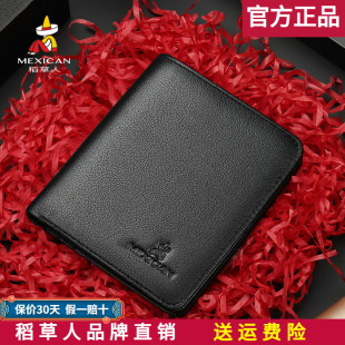 零钱竖款 简约薄款 牛皮钱夹 真皮休闲皮夹新款 稻草人钱包男青年短款