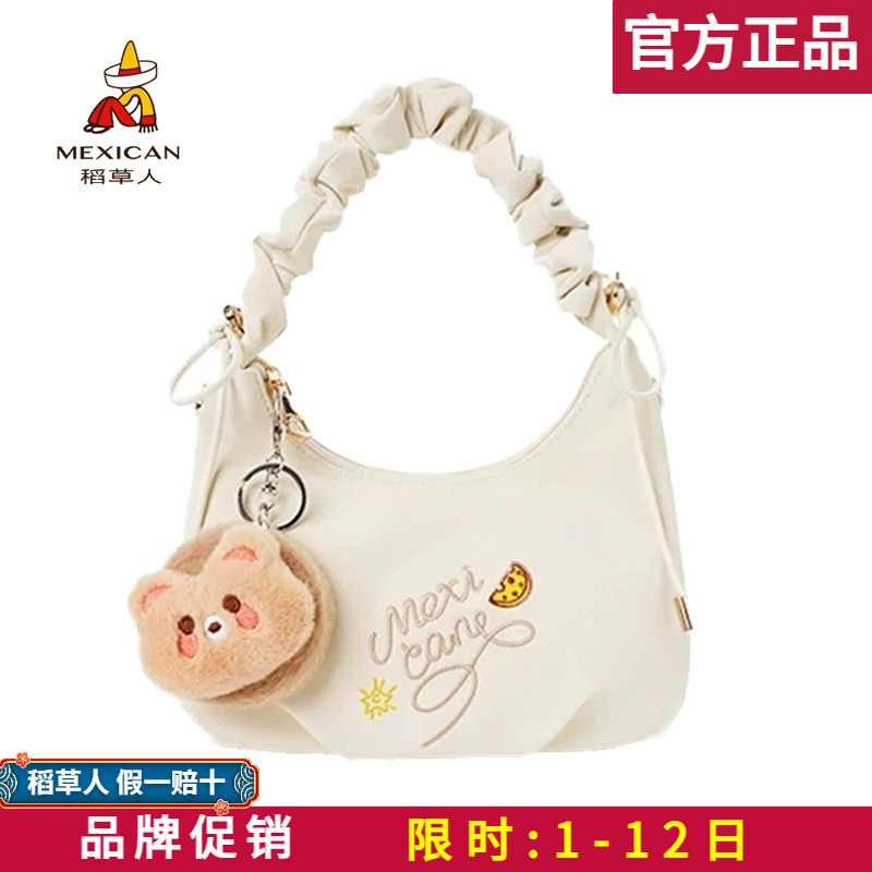 稻草人包包女包2025新款刺绣云朵包可爱休闲单肩包时尚斜挎包正品