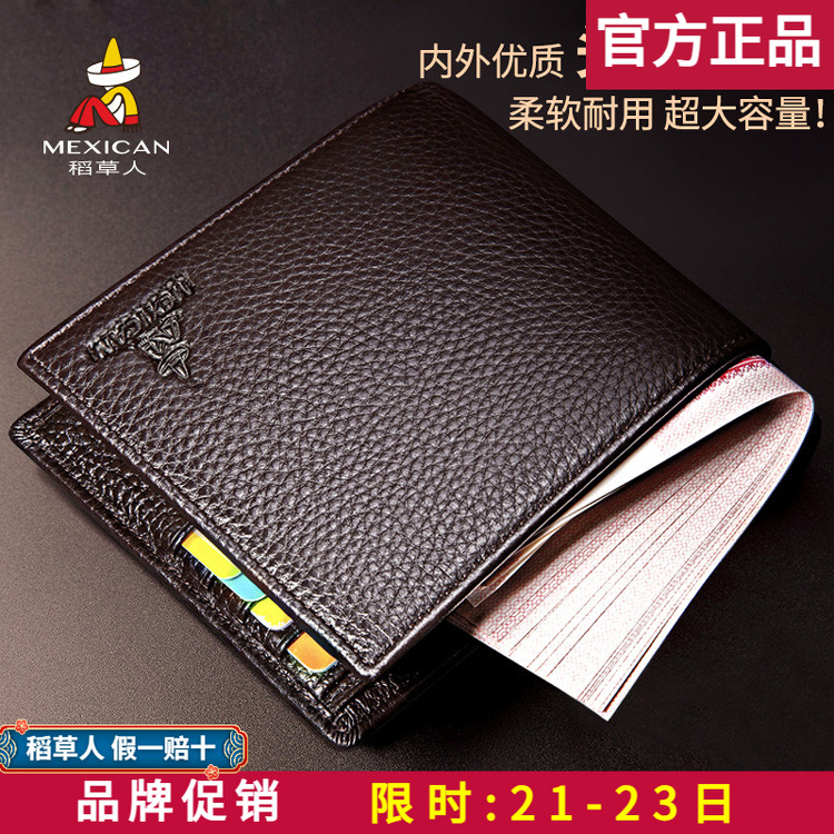 稻草人钱包男真皮短款头层牛皮钱夹男士皮夹卡包生日礼物正品清仓