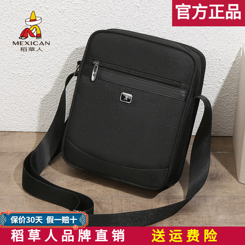 稻草人男包单肩包男士斜挎包包牛津布休闲商务单肩包帆布包小背包