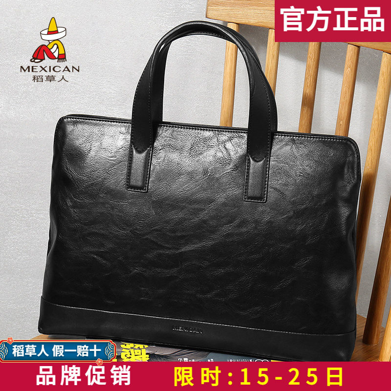 稻草人公文包男士商务电脑包文件包大容量休闲手拎包包手提包