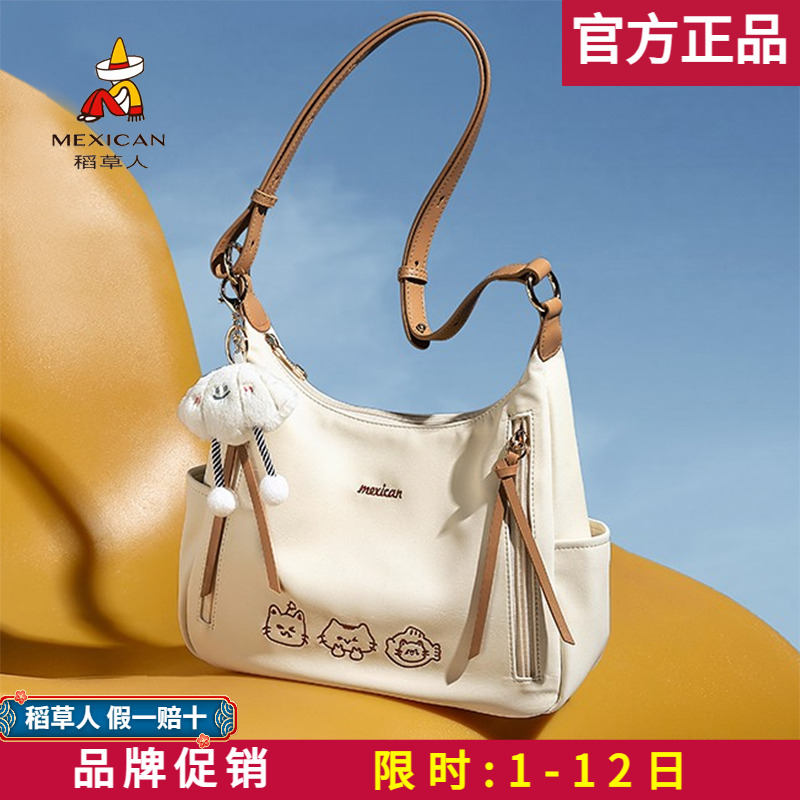 【官方正品】假一赔十稻草人