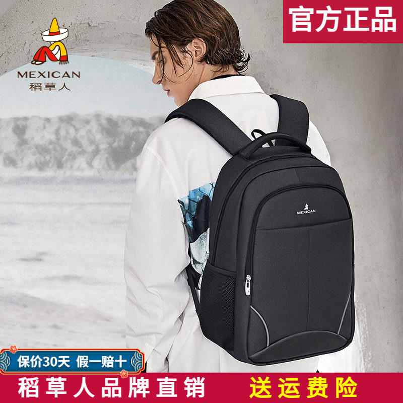 稻草人双肩包男大容量帆布旅行包休闲商务电脑背包简约中学生书包