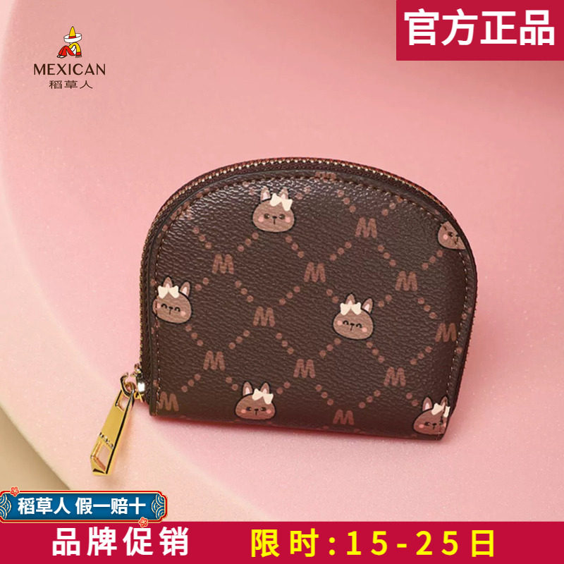 稻草人钱包女2025新款可爱真皮多功能卡包迷你小巧短款零钱包正品