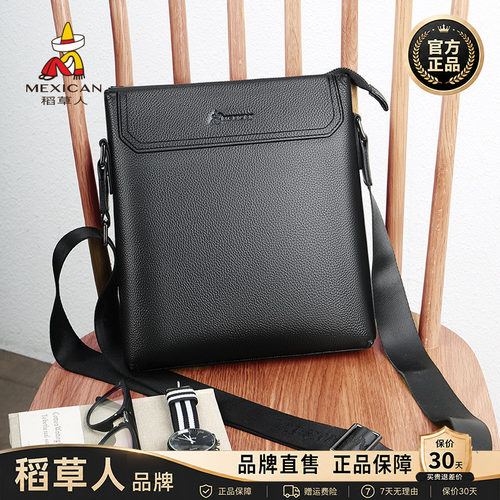 稻草人【官方正品】假一赔十