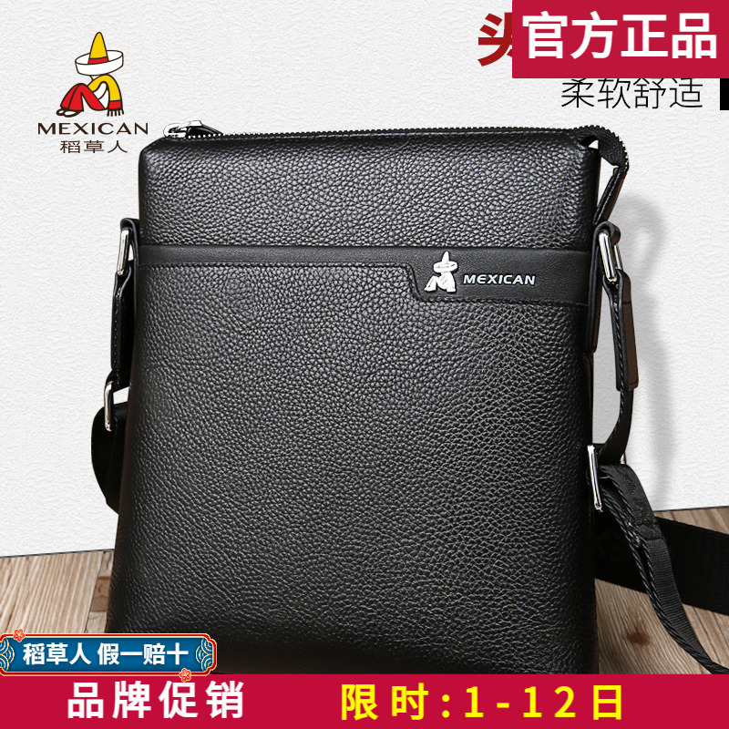 稻草人男包单肩包斜挎真皮背包头层牛皮休闲男士包包商务竖款皮包