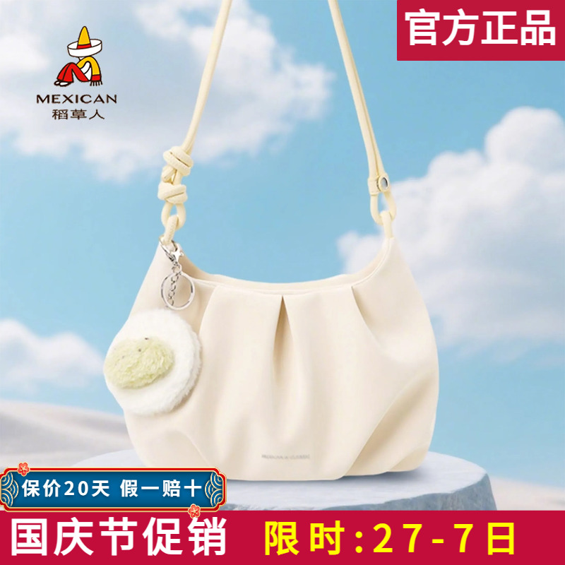 稻草人【官方正品】假一赔十