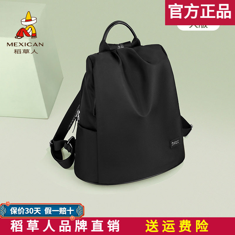 稻草人双肩包女2026新款旅行旅游背包大容量包包通勤轻便学生书包