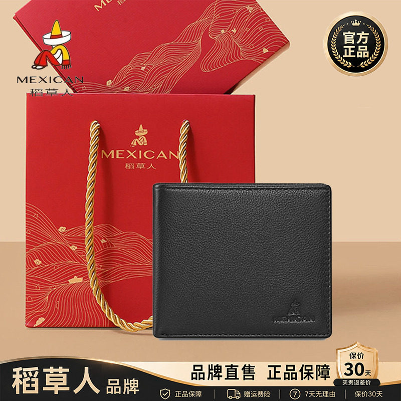 稻草人【官方正品】假一赔十