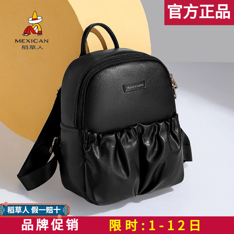 稻草人双肩包女包2025新款时尚背包女简约百搭书包女士旅行包正品