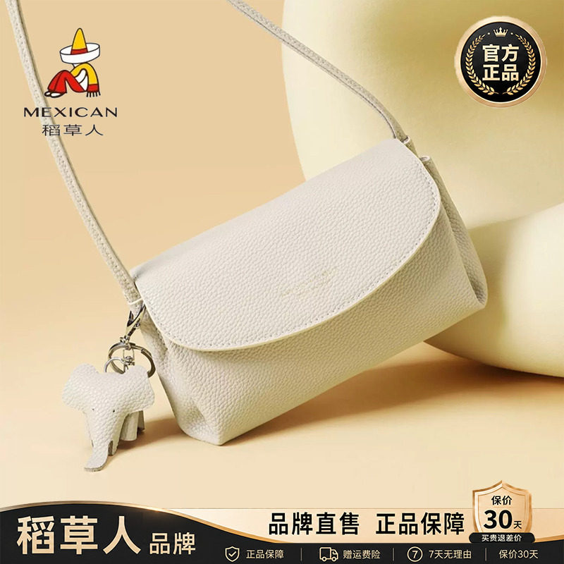 稻草人【官方正品】假一赔十