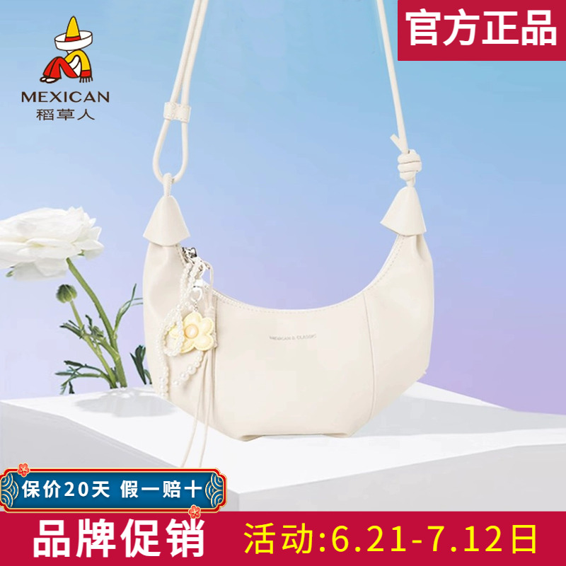 稻草人包包女包2025新款百搭单肩包小众牛角腋下包时尚斜挎包正品