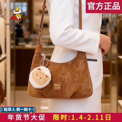 稻草人【官方正品】假一赔十