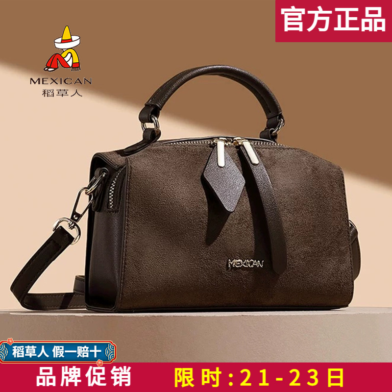 稻草人【官方正品】假一赔十