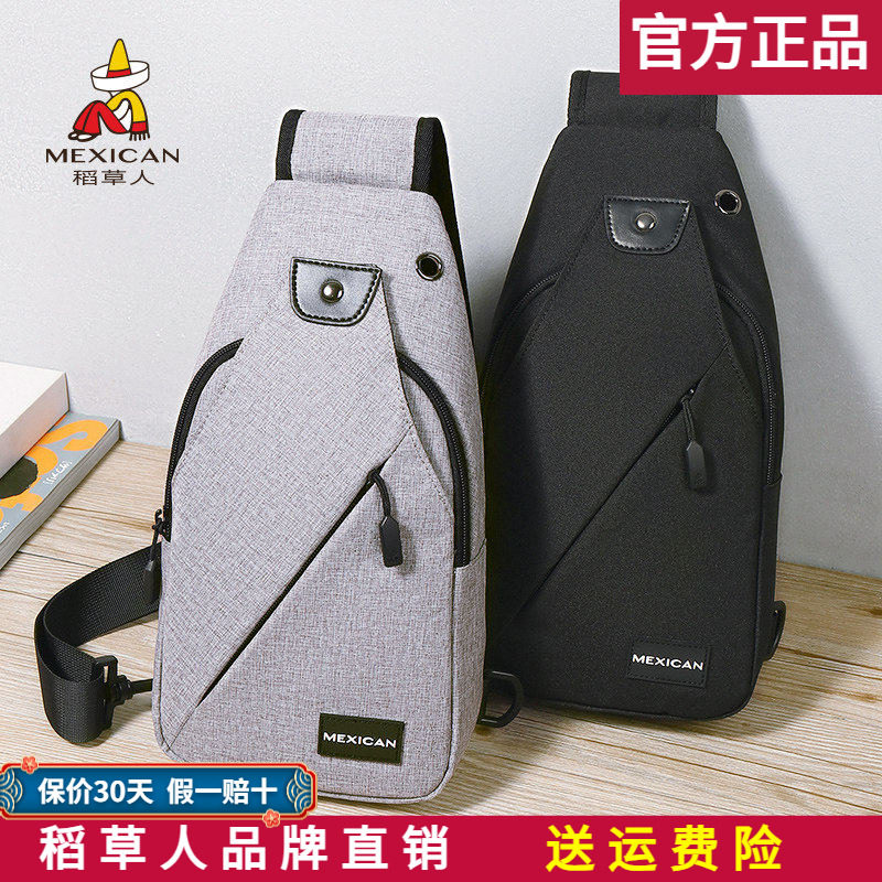 稻草人胸包男学生帆布小背包休闲韩版单肩包男士牛津布斜挎包正品