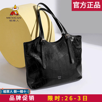 稻草人包包女包2025新款托特包大容量时尚通勤单肩包女腋下包正品