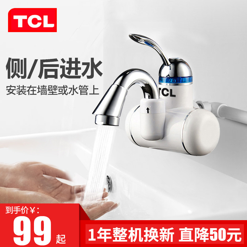 TCL TDR-31BC即热式电热水龙头厨房快速加热电热水器侧进水小厨宝在类目 大家电, 热水器, 电热水龙头中 - 来自Buy2taobao.com提供专业的淘宝代购服务