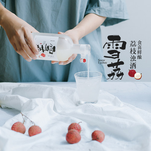 【食喜雪荔】荔枝酒鲜酿荔枝浊酒果酒女士低度微醺甜酒颜值网红酒 - 封面