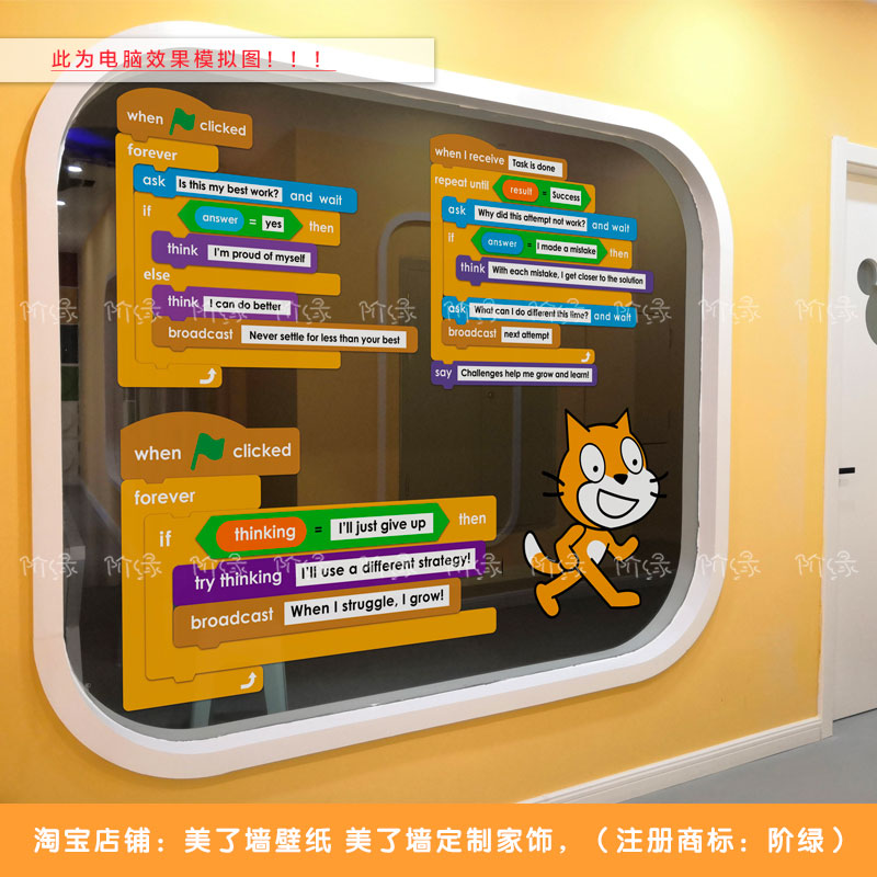 Scratch编程代码背胶墙贴纸 机器人编程培训机构玻璃贴 代码窗贴