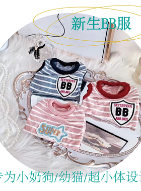 宠杏里奶狗衣服新生BB刺绣薄款背心可爱茶杯超小体小型犬宠物服饰