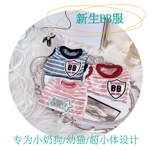 奶狗幼猫薄宠物衣服超小体棉背心