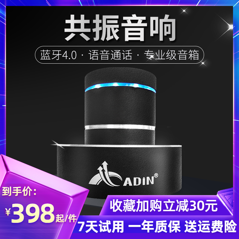 Adin/艾丁蓝牙共振音箱便携3D环绕家用高音质骨传导无线创意音响