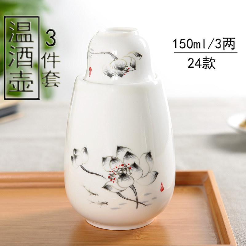 温酒壶酒具套装陶瓷烫暖酒器
