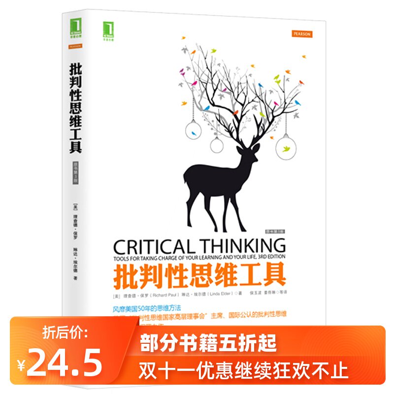 Critical thinking tool 3rd edition of the original book Richard Paul Inspirational success social psychology Psychology The workplace book critical thinking learn Put questions to Creative Thinking Philosophy Thinking Science Thinking logic bookin the Books/Magazine/Newspaper , Philosophy and Religion , General Philosophy  category - from Buy2taobao.com to provide professional Taobao agent buy service