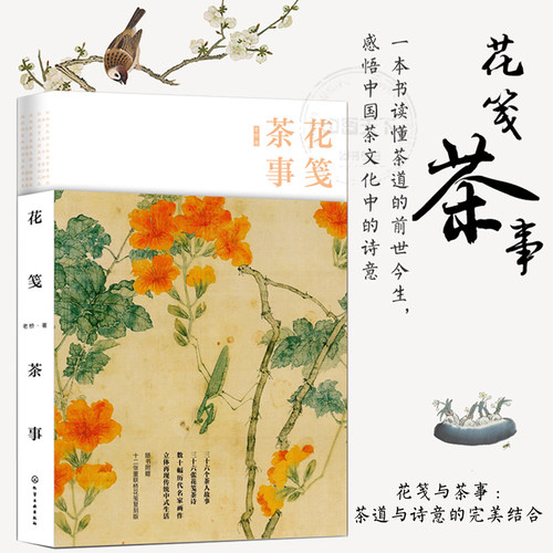 花笺茶事素材模板 花笺茶事图片下载 小麦优选