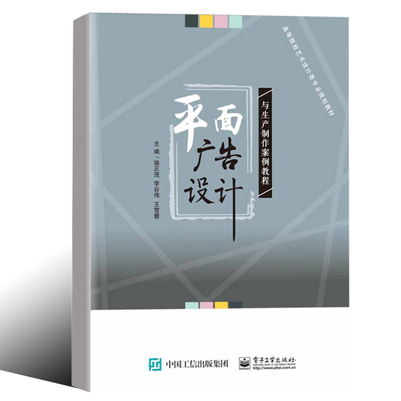 制作流程 图形文字标志版式设计 封面海报设计 海报和灯箱广告设计