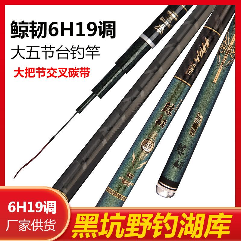 /鱼竿黑坑鱼竿超轻超硬钓鱼竿19调台钓竿手竿6大物杆渔具/