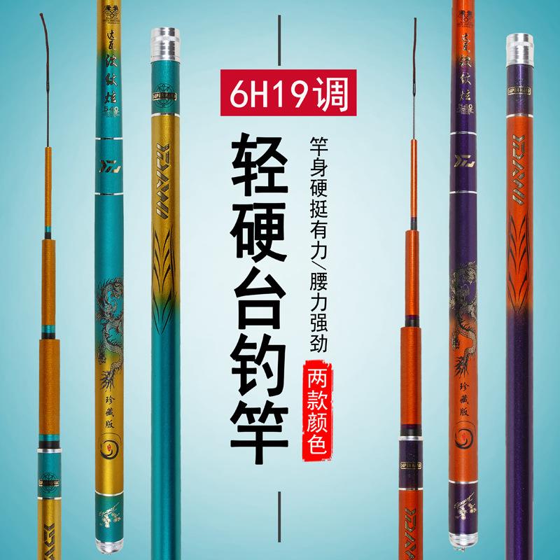 /高碳素台钓竿19调厂家6轻硬长节台钓杆黑坑竿大物竿钓鱼竿/