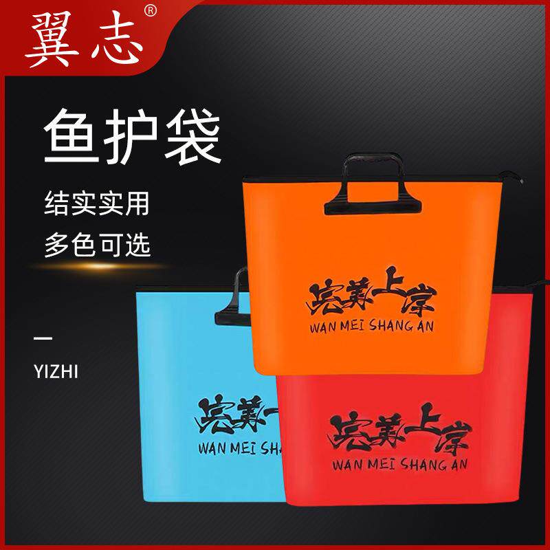 鱼护袋鱼护包手提袋垂钓用品装鱼袋抄网头渔具收纳袋鱼护袋渔具