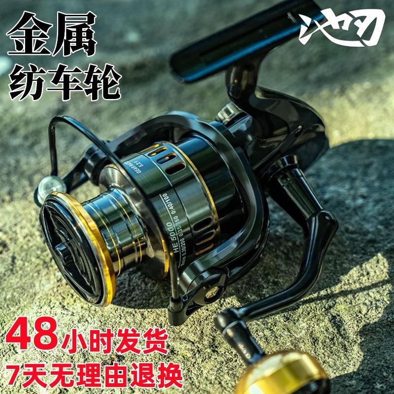 /金属纺车轮远投渔轮渔线轮鱼线轮海杆轮锚鱼轮鱼轮渔具/