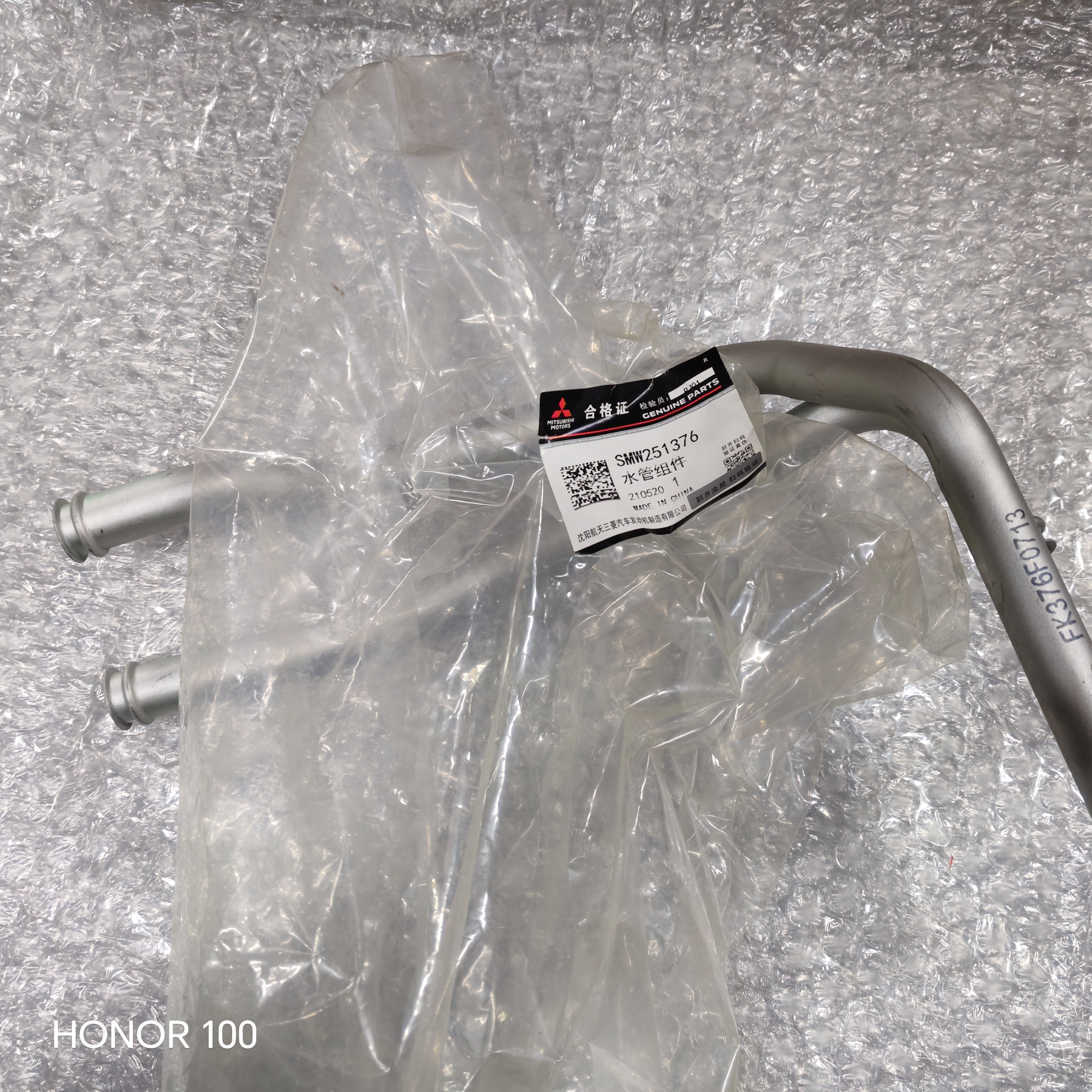 哈弗H5铁水管 4G63T铁水管 4G63S4T/2.0T 全新原厂SMW251376