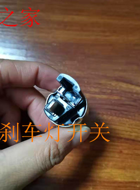 长丰猎豹V31 刹车灯开关V33 黑金刚 骑兵